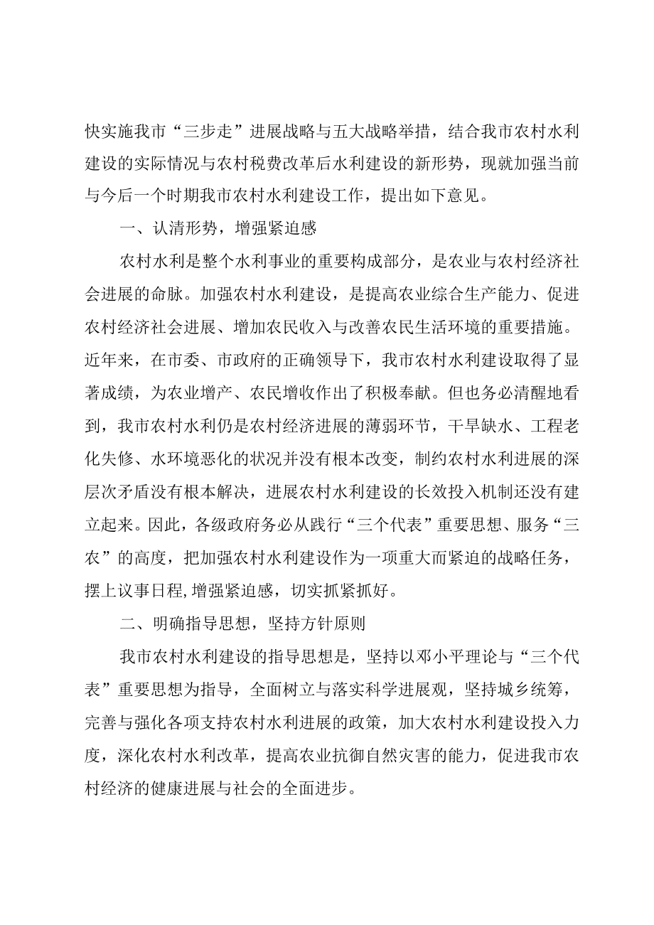 XX市人民政府办公厅关于进一步加强我市社区体育设施建设的意见.docx_第2页