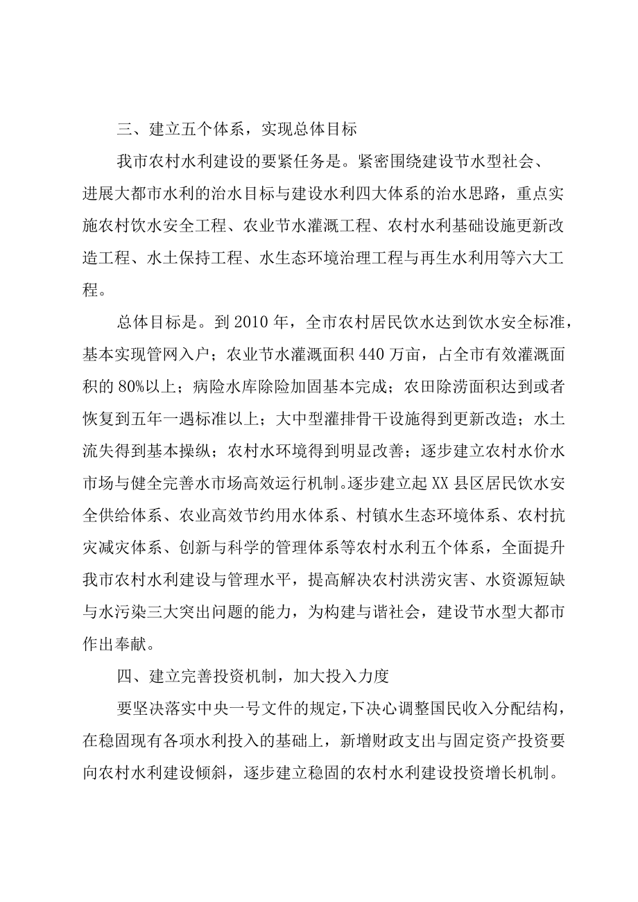 XX市人民政府办公厅关于进一步加强我市社区体育设施建设的意见.docx_第3页