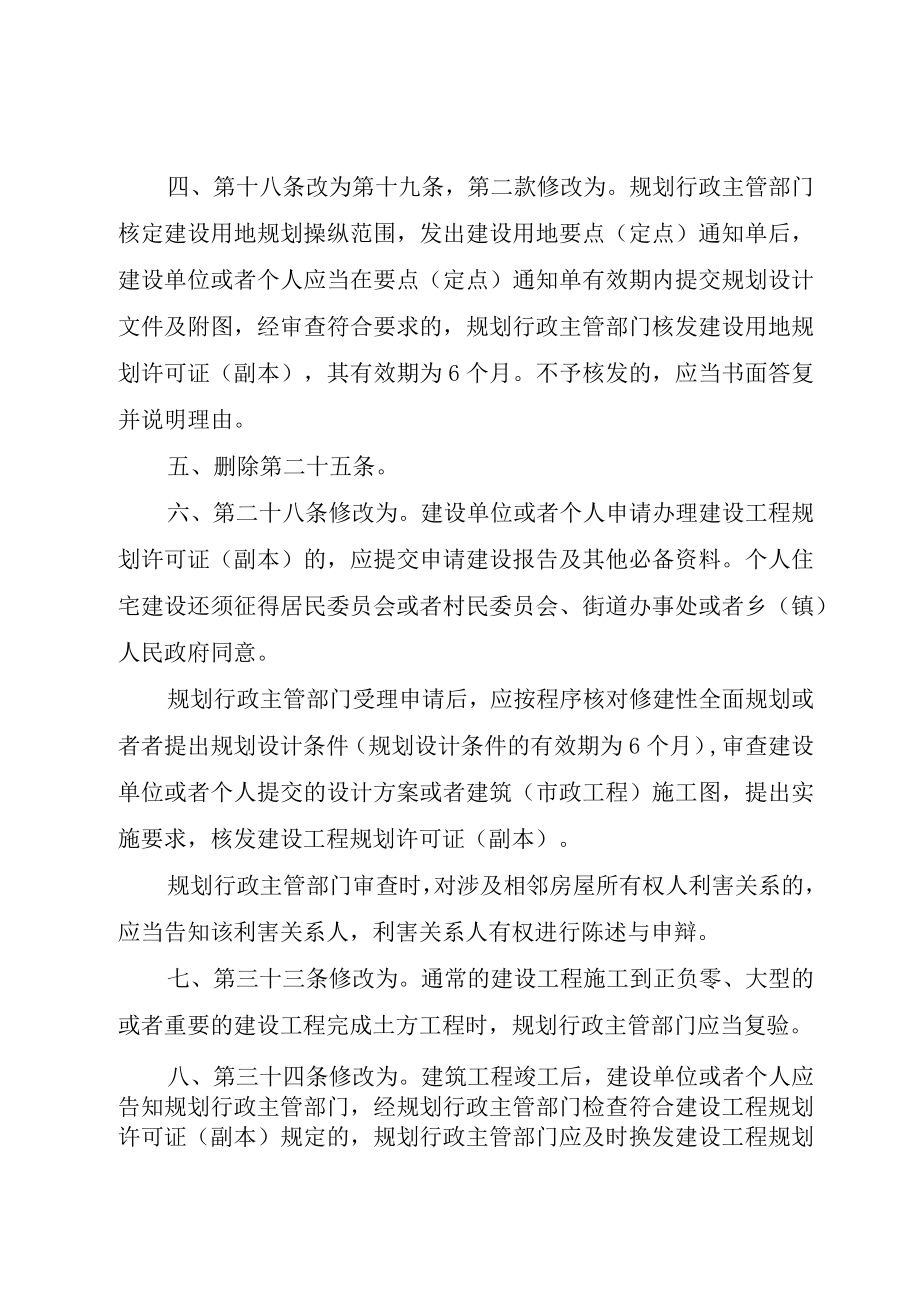 XX市人民政府办公厅.docx_第2页