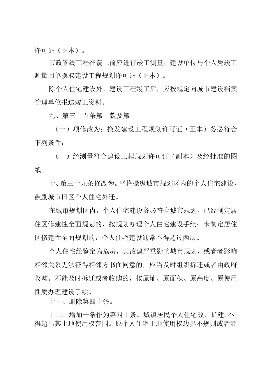 XX市人民政府办公厅.docx_第3页