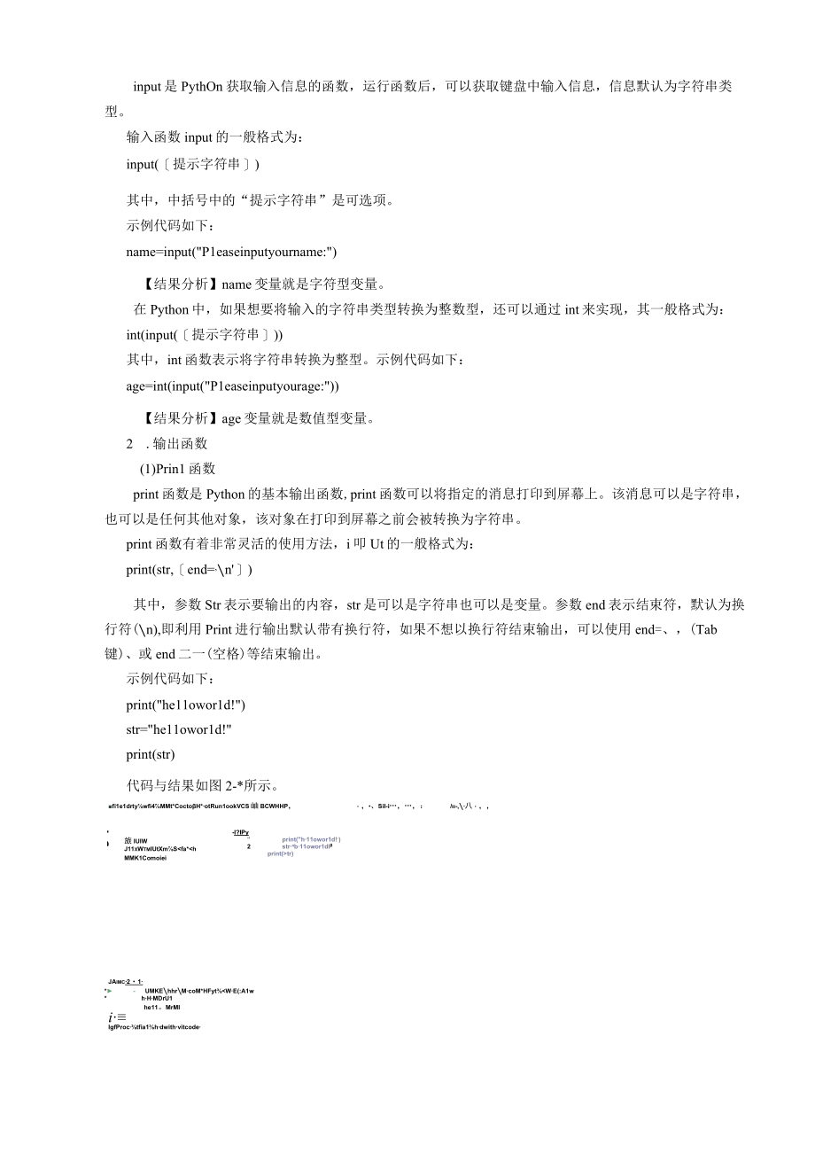 Python数据分析与可视化 教案 电子 第3章 利用pandas进行数据预处理.docx_第3页