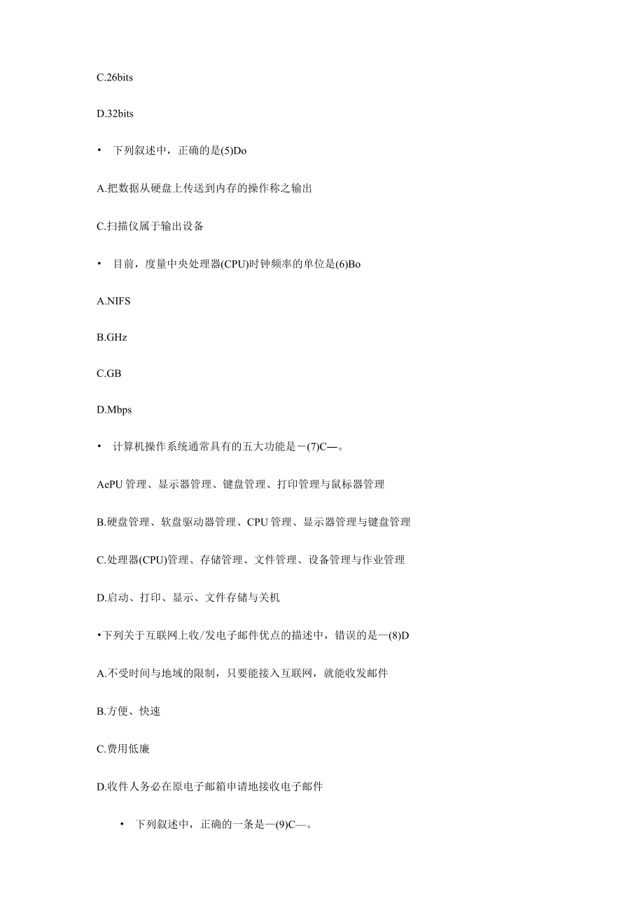 XX年信息技术处理员模拟试题及答案(2).docx_第2页