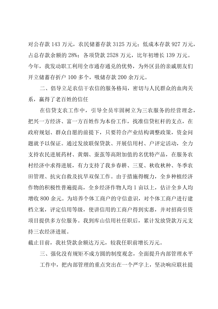 XX年最新经济师工作计划例文.docx_第2页