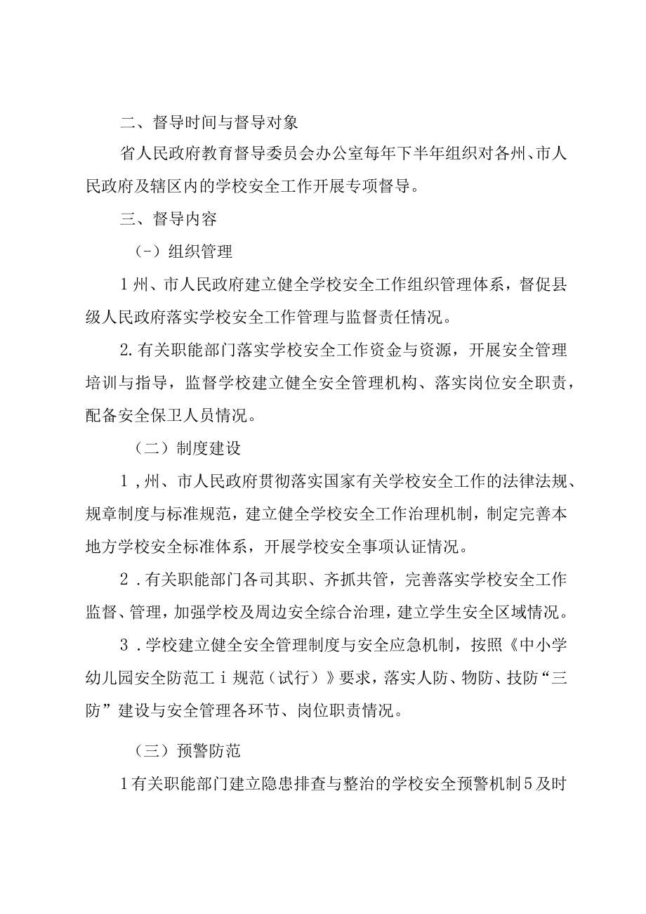 XX市社会工作行业督导人员资质备案认证实施办法.docx_第2页