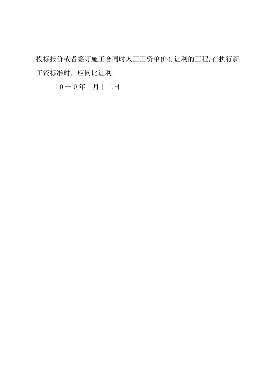 XX市水务集团慰问职工规定删改版.docx_第3页