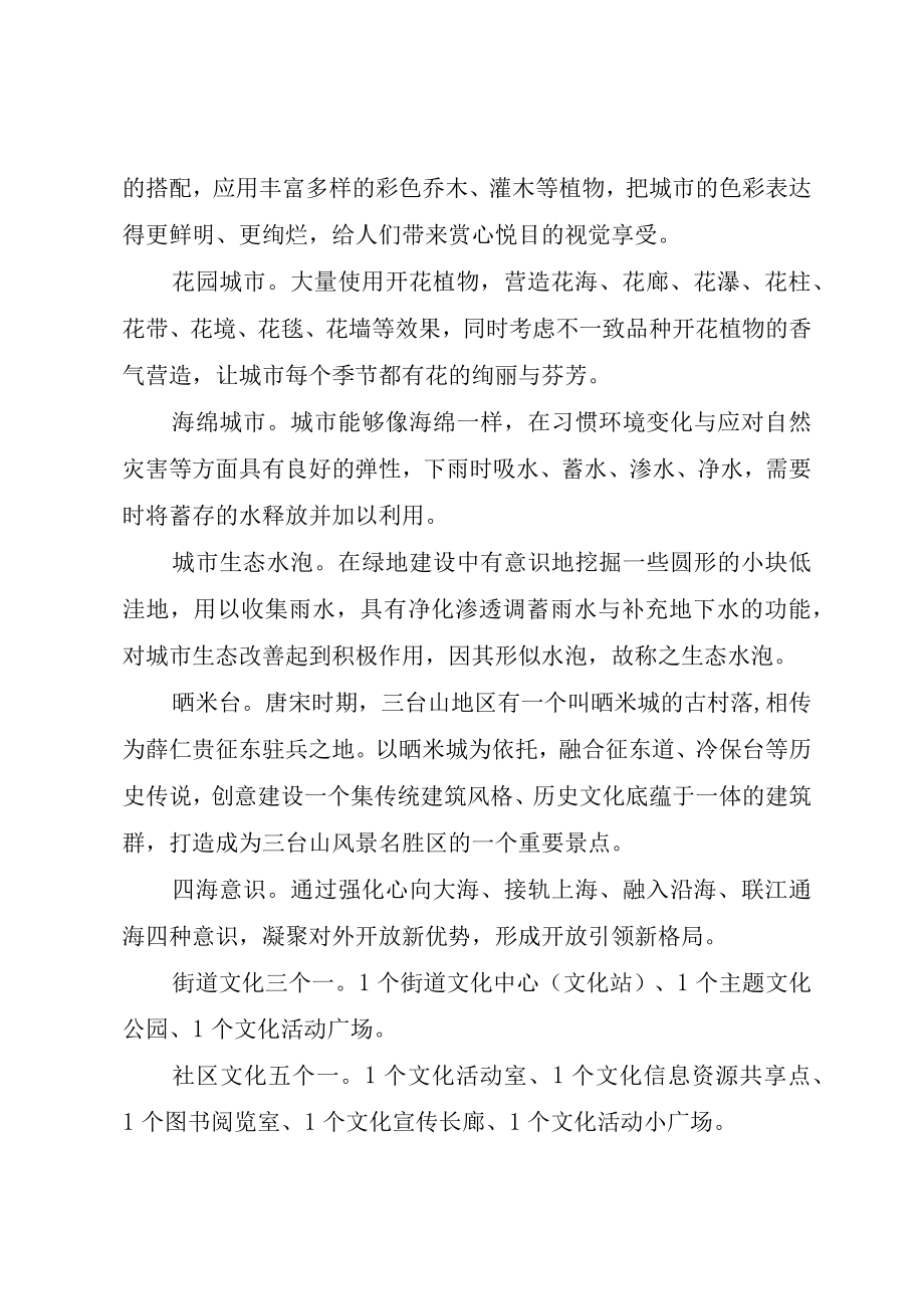 XX市某年政府工作报告.docx_第3页