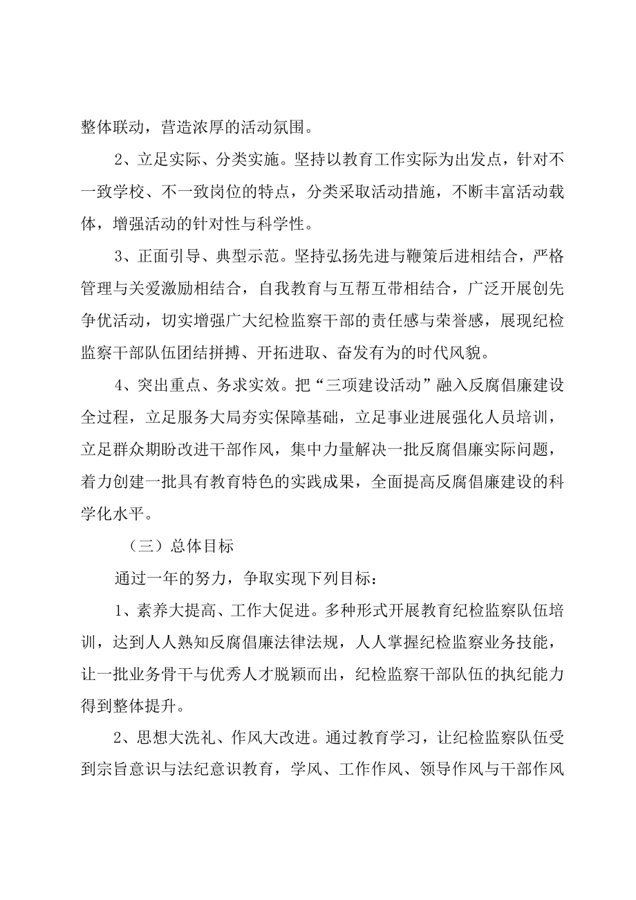 XX市一三六中学安全文化建设实施方案.docx_第2页