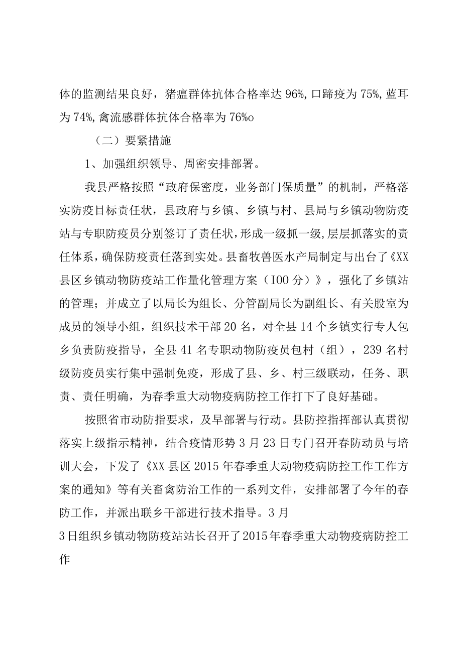 XX市四化竞赛活动汇报.docx_第2页