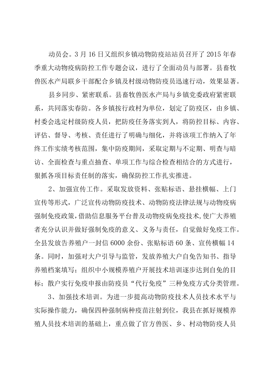 XX市四化竞赛活动汇报.docx_第3页