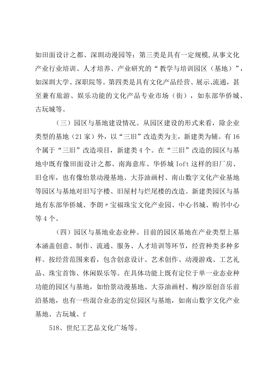 XX市建设文化产业基地的实施意见.docx_第2页