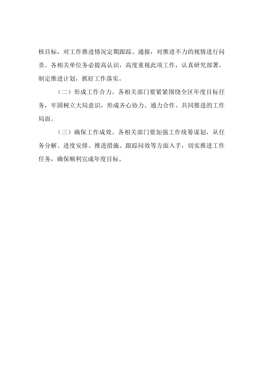 XX区建筑业产值稳增长实施方案.docx_第3页