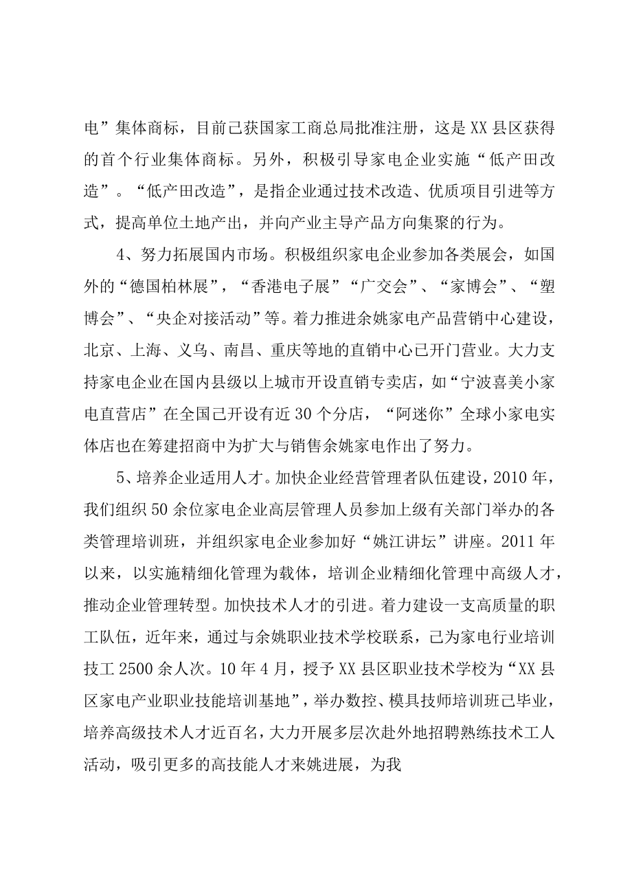 XX市煤化工产业发展情况简要汇报人大视察某年053.docx_第3页