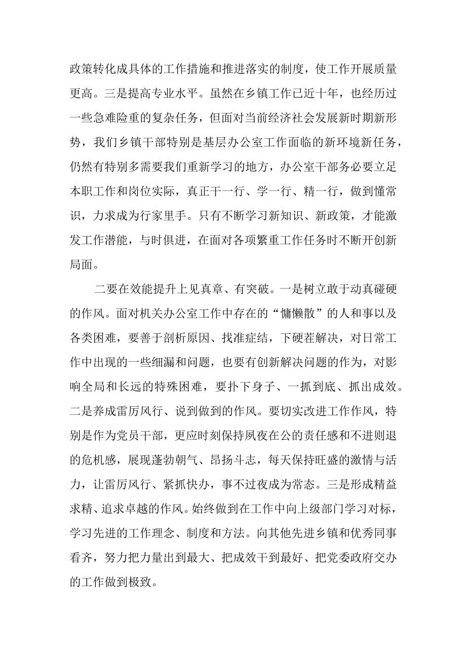 XX要发展我该谋什么三抓三促专题研讨交流个人心得体会发言材料（共3篇）.docx_第2页