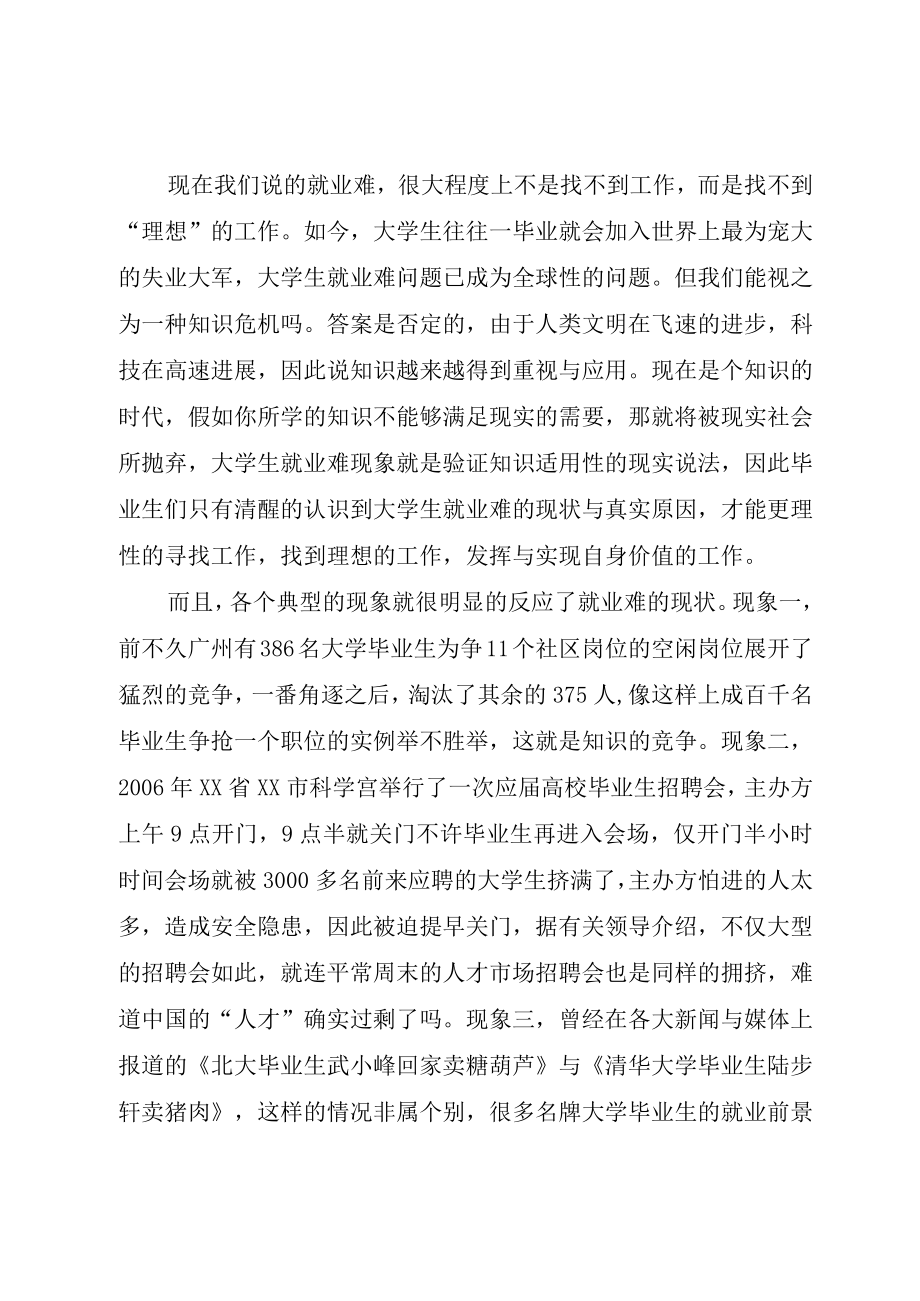 XX市公证行业现状的调查和对策建议.docx_第2页