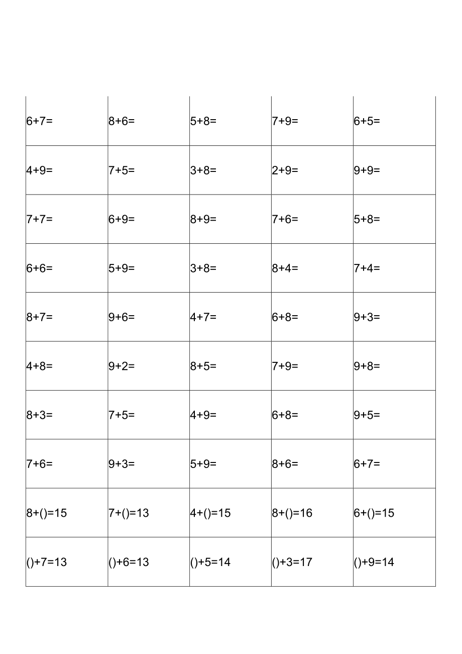 600道20以内进位加法口算练习题.docx_第1页