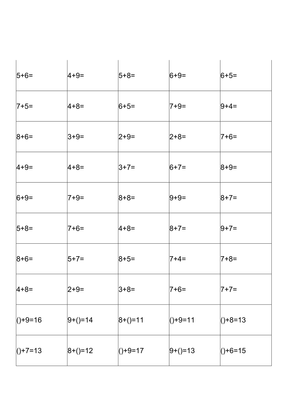 600道20以内进位加法口算练习题.docx_第2页