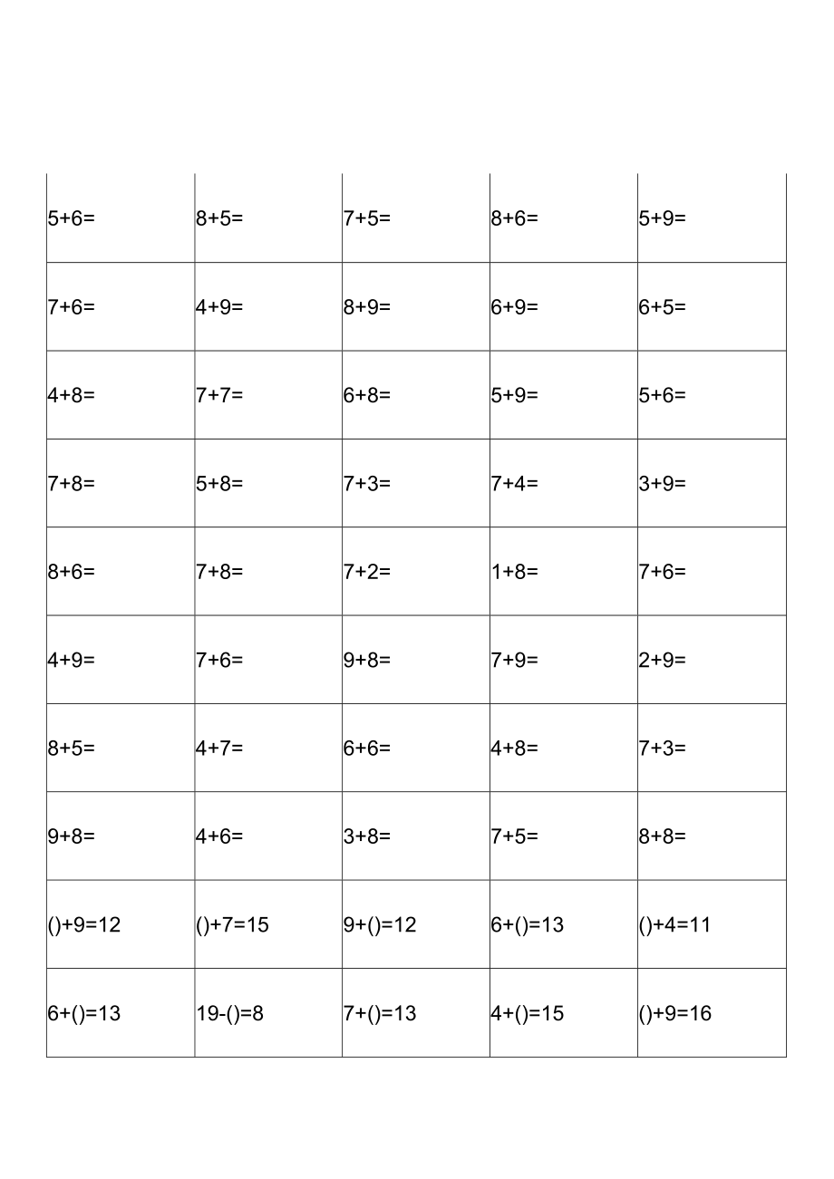 600道20以内进位加法口算练习题.docx_第3页