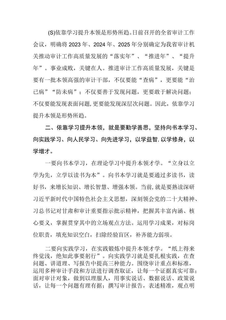 三抓三促行动学习心得体会七篇.docx_第2页