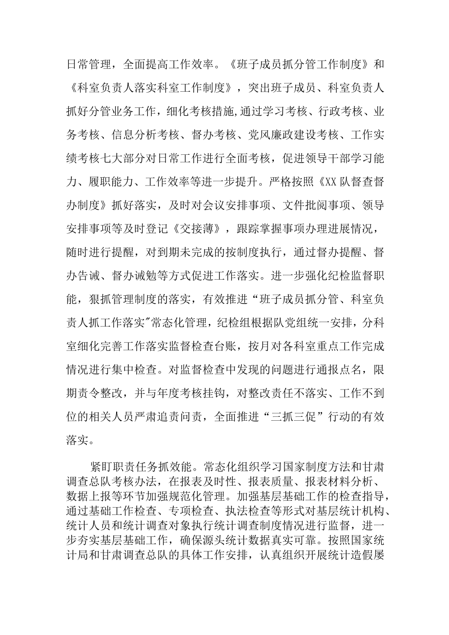 三抓三促行动进行时思想要提升我该懂什么专题学习心得体会研讨交流材料共六篇.docx_第3页