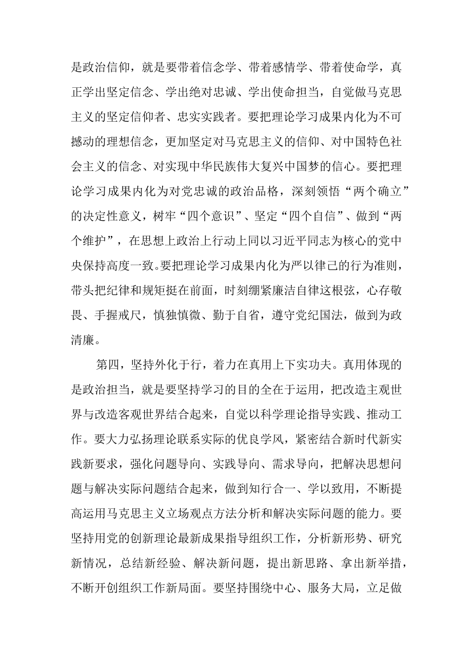 思想要提升我该懂什么三抓三促行动专题学习心得交流发言 五篇.docx_第3页