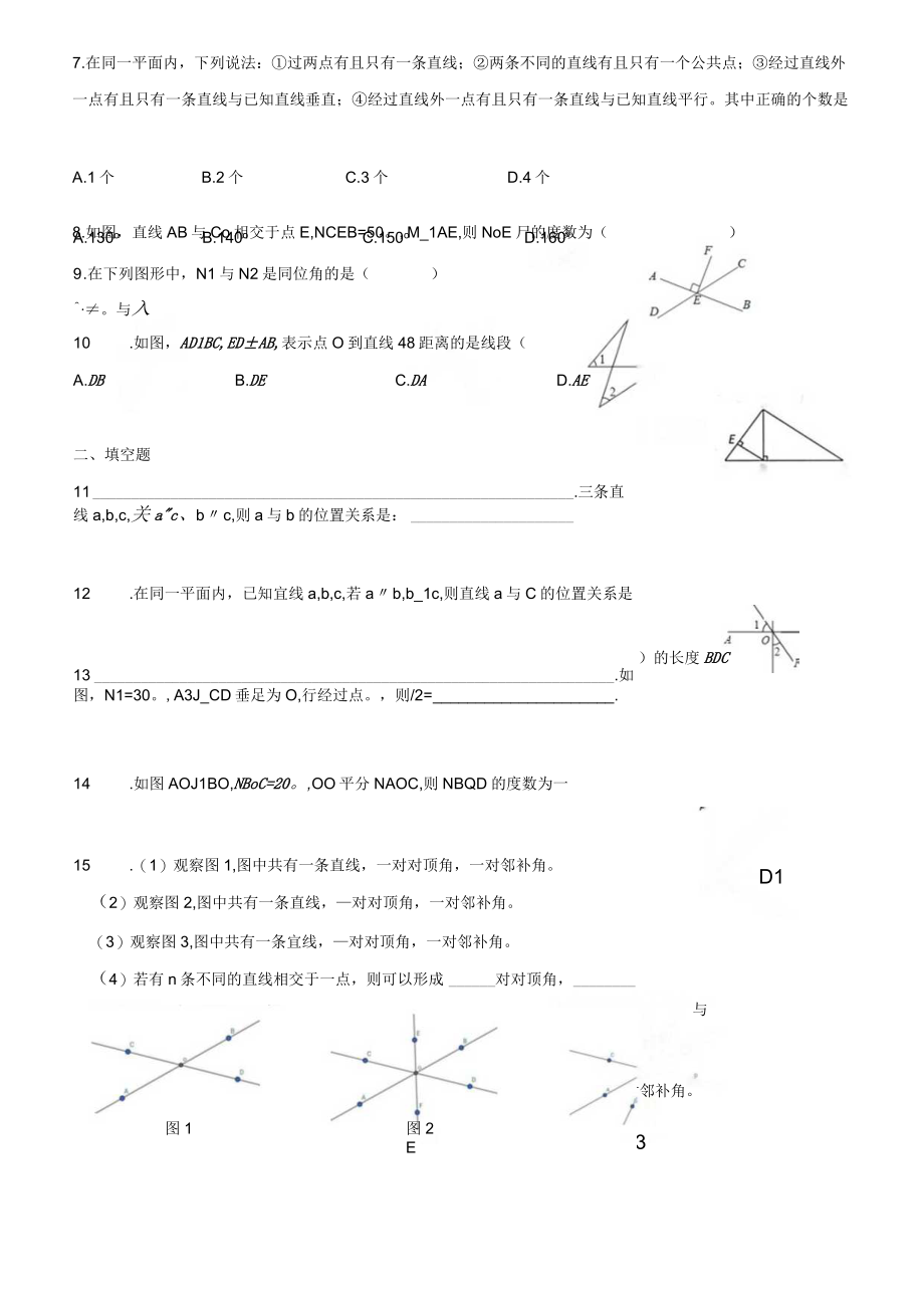 数可摘星辰——苏步青.docx_第2页