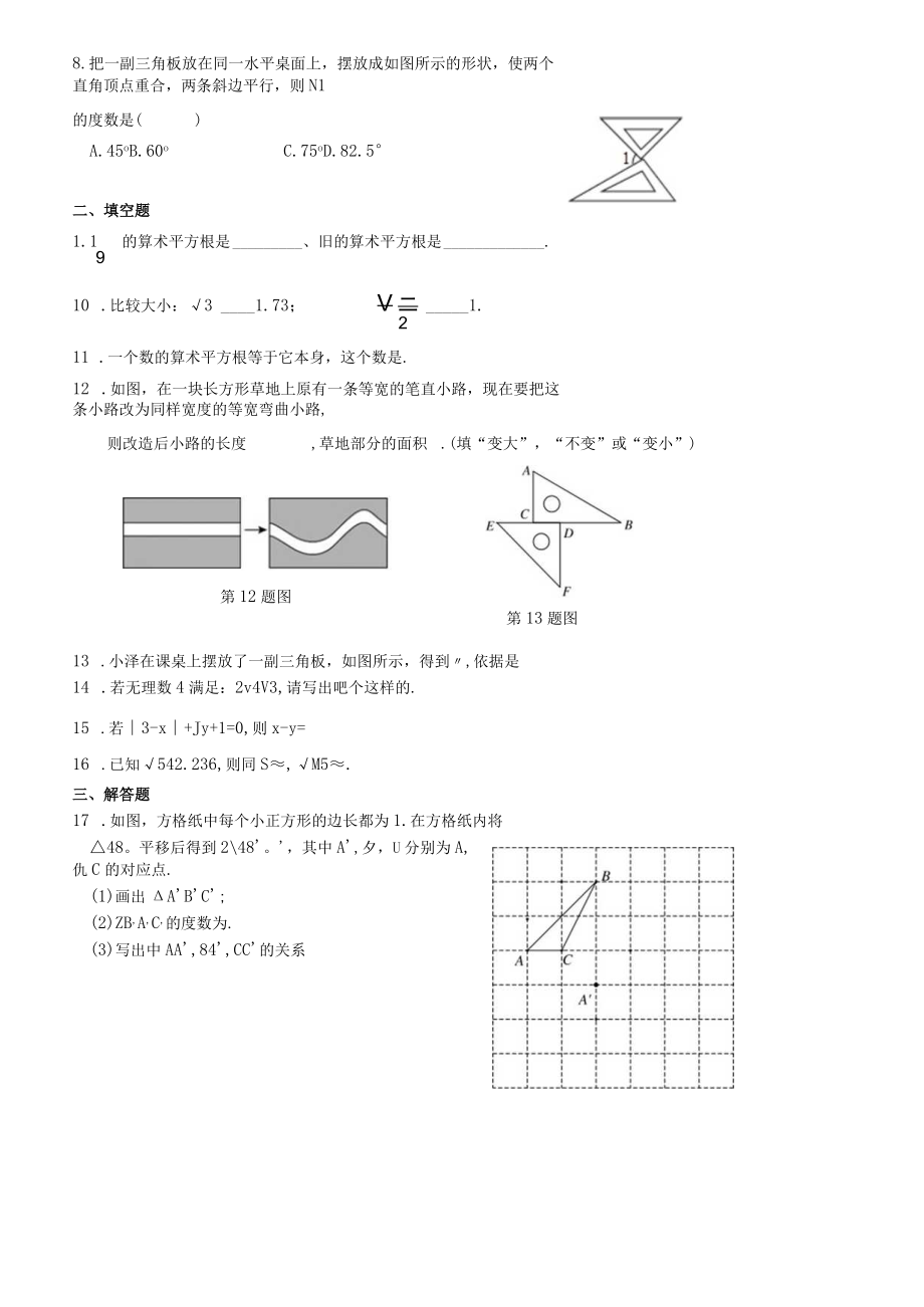 数可摘星辰——科瓦列夫斯卡娅.docx_第3页