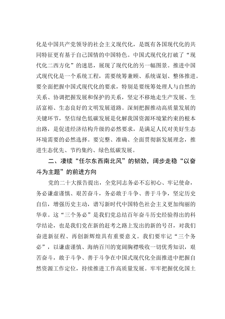 座谈发言：践行生态文明思想积极展现青年担当.docx_第2页