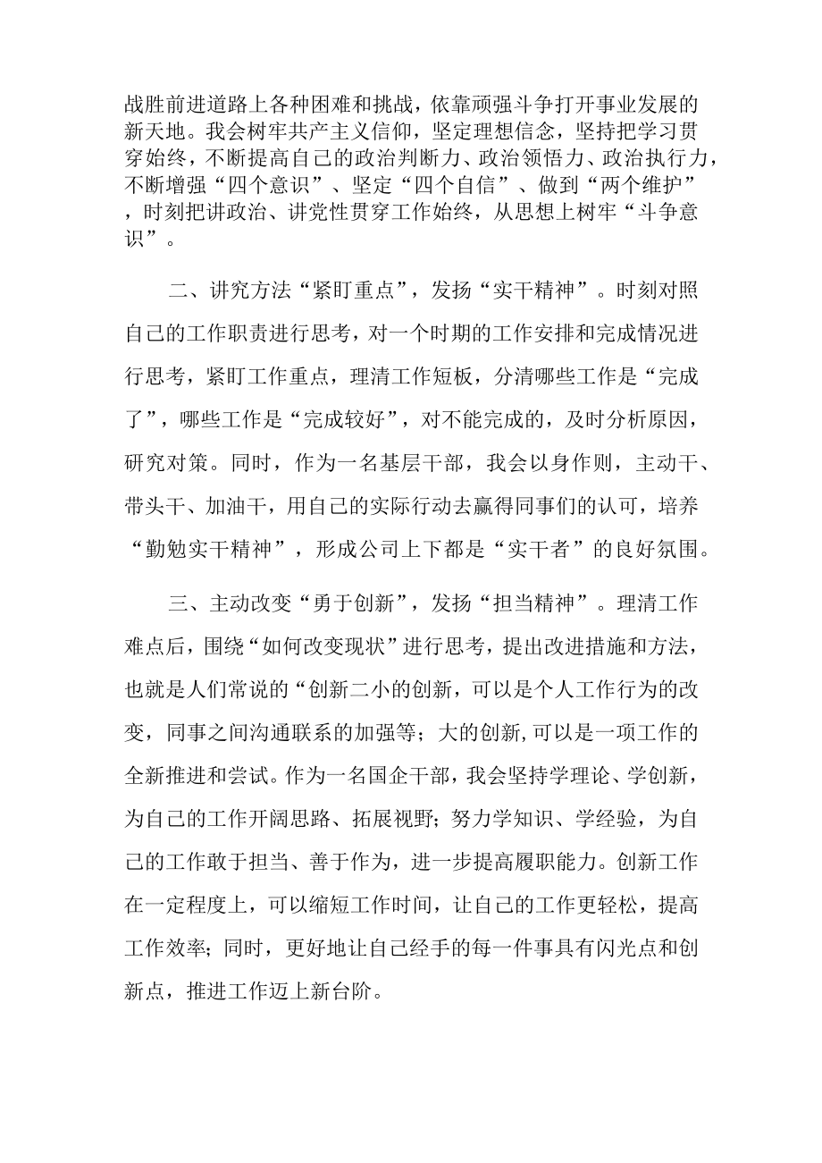 三抓三促行动专题研讨发言材料共七篇.docx_第2页