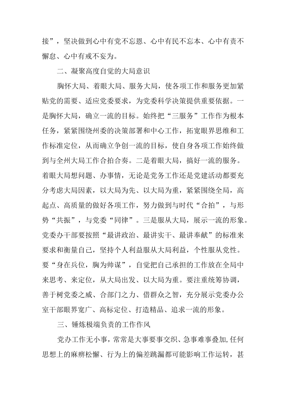 三抓三促行动专题研讨发言共七篇.docx_第2页