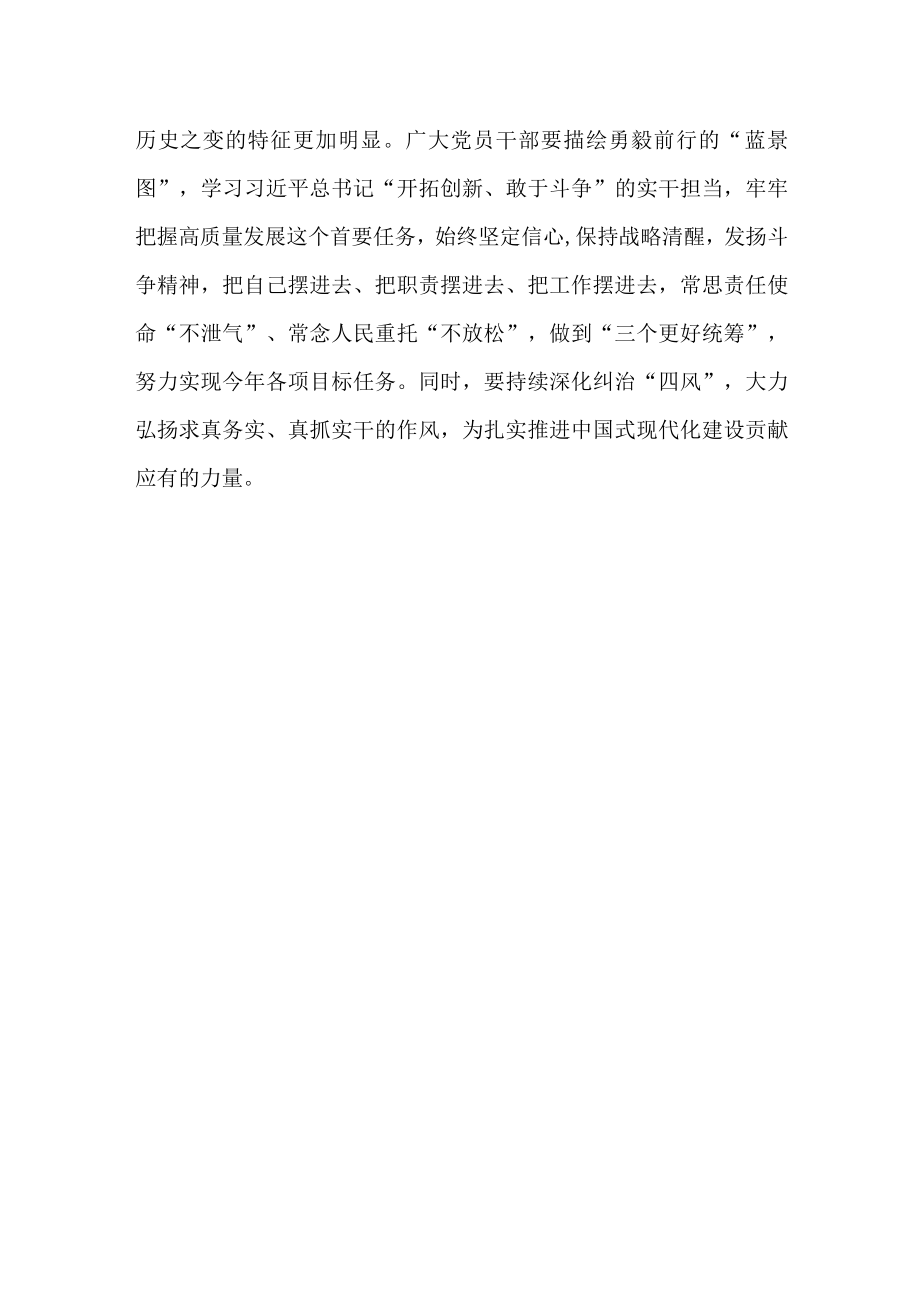 全票当选心得体会心得感悟共七篇.docx_第3页