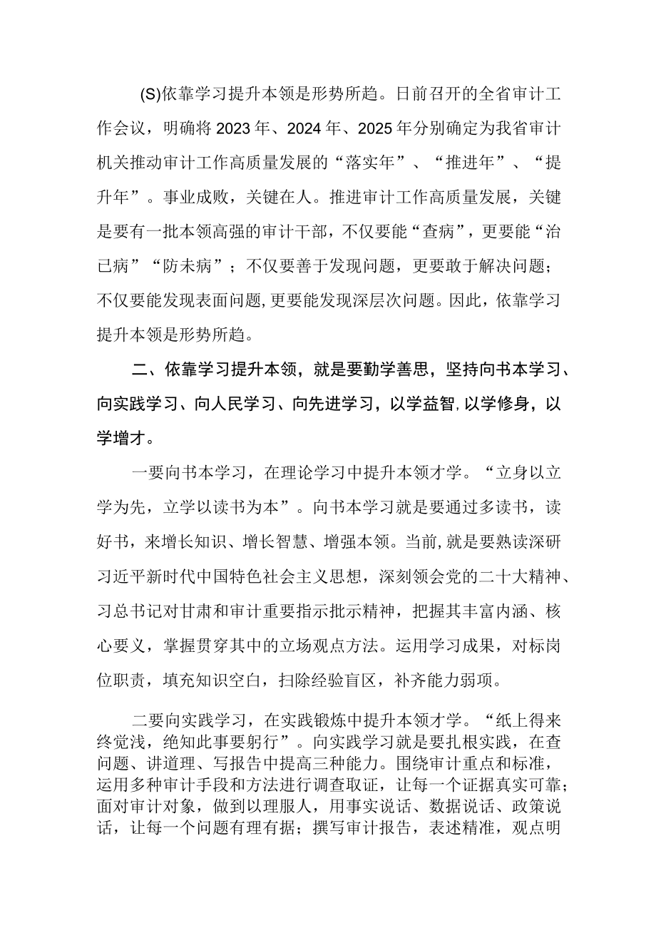 三抓三促行动心得体会三篇模板.docx_第2页