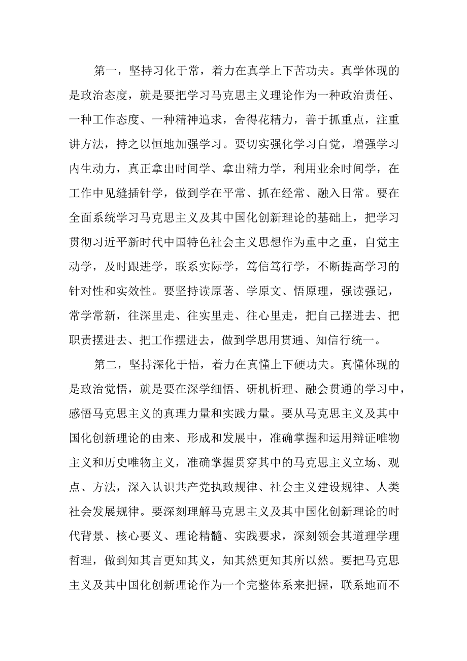 思想要提升我该懂什么专题学习心得交流研讨材料共六篇.docx_第2页