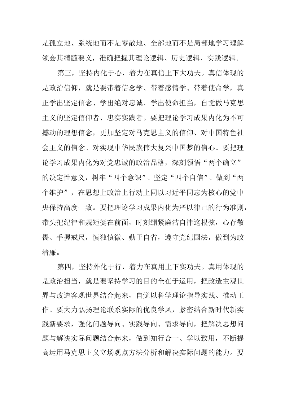 思想要提升我该懂什么专题学习心得交流研讨材料共六篇.docx_第3页