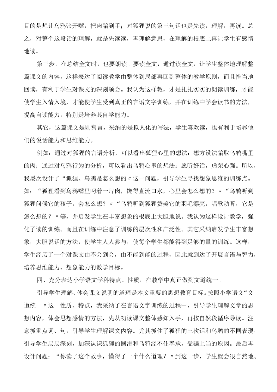 抓住重点强化训练教学教案.docx_第3页