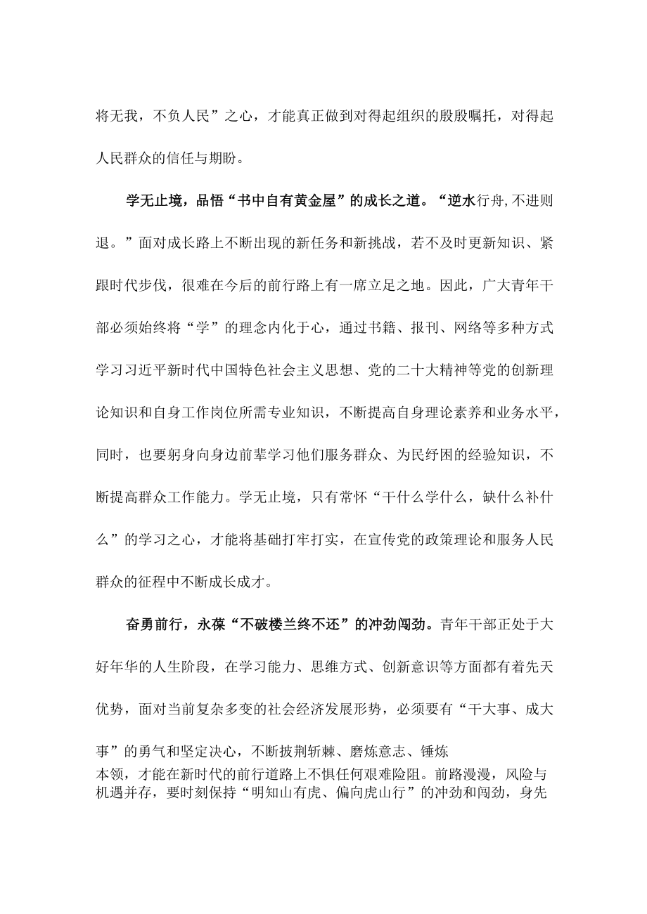 同心献礼二十大 携手奋进新征程演讲稿精选七.docx_第2页