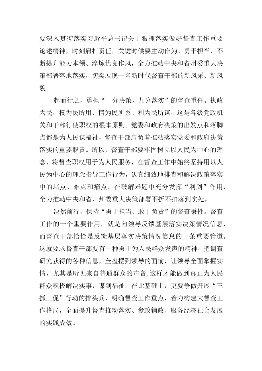 三抓三促行动专题研讨发言精选共二篇.docx_第3页