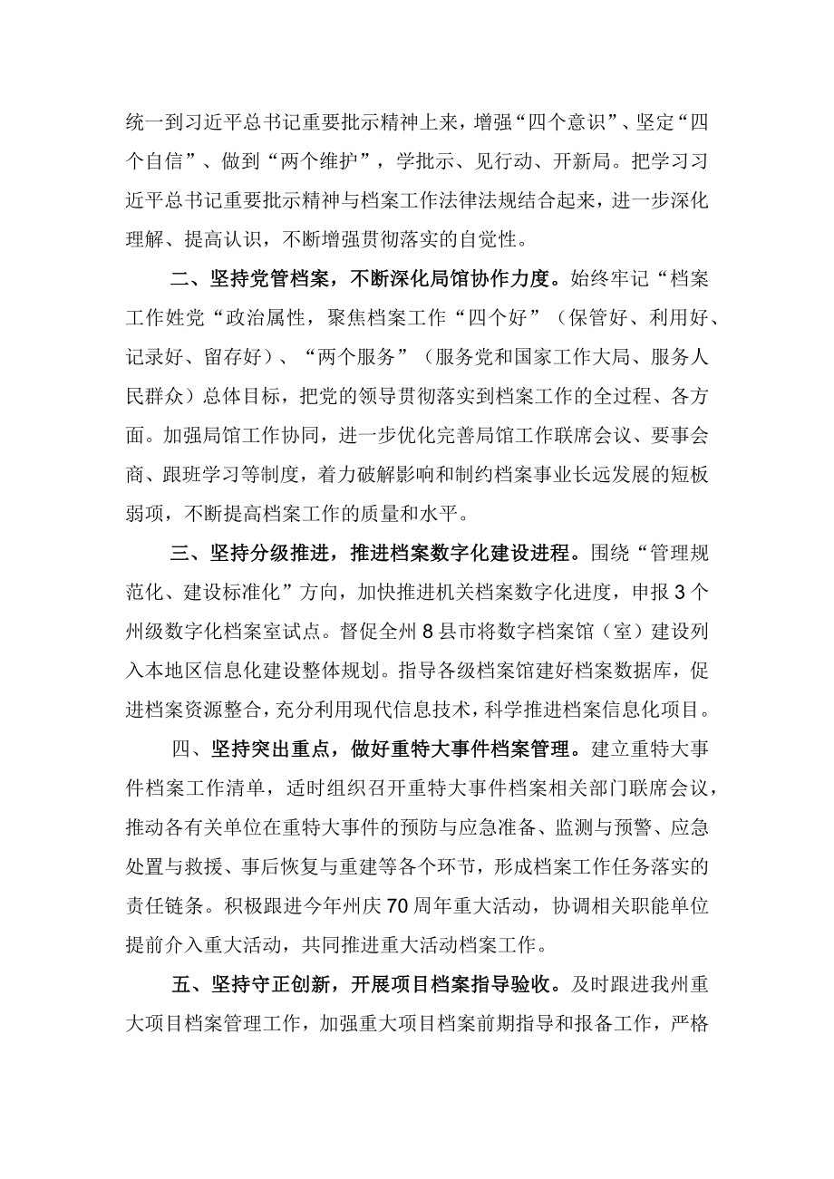 三抓三促行动专题研讨发言2篇_001.docx_第3页