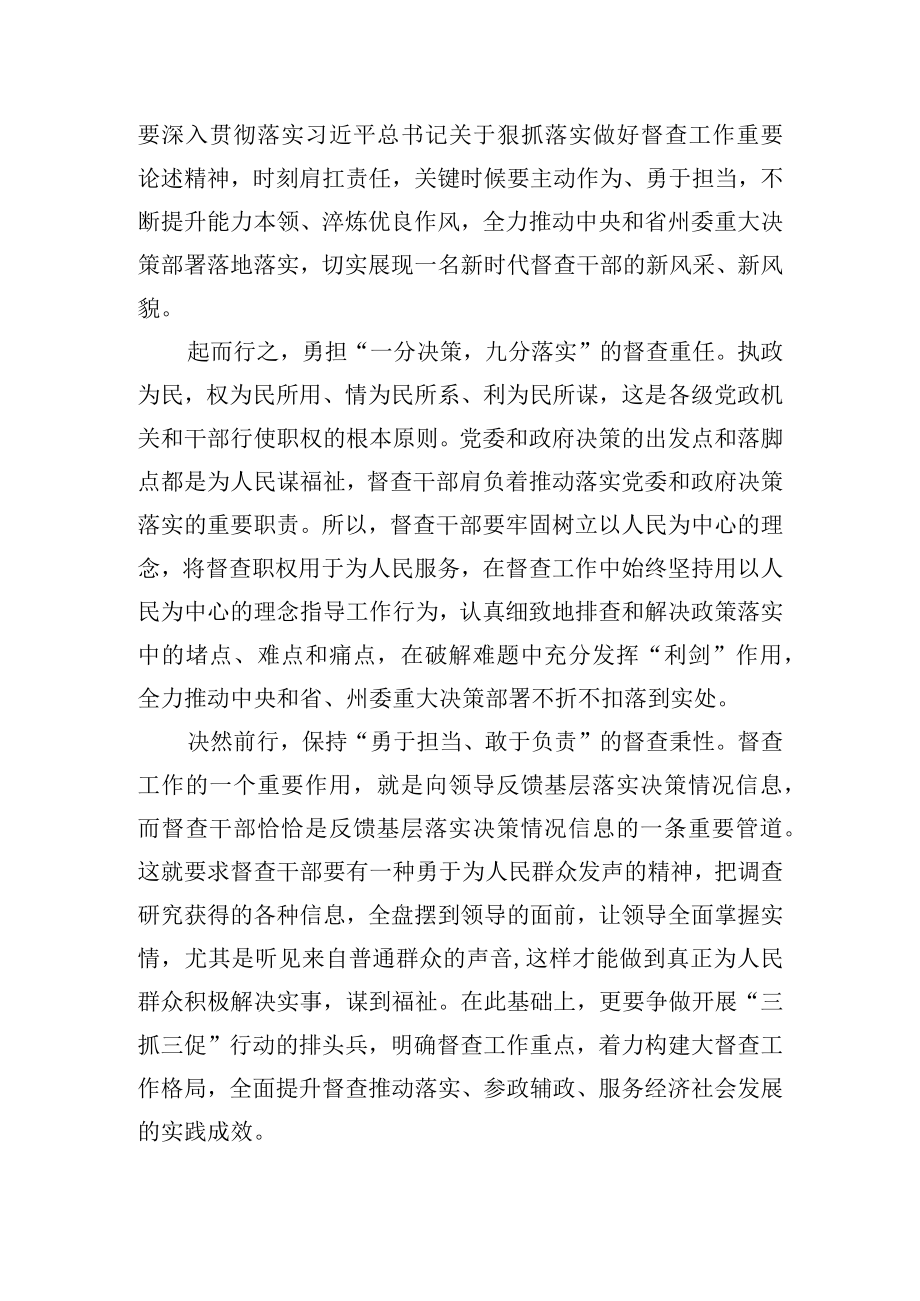 三抓三促行动专题研讨发言材料共三篇.docx_第3页