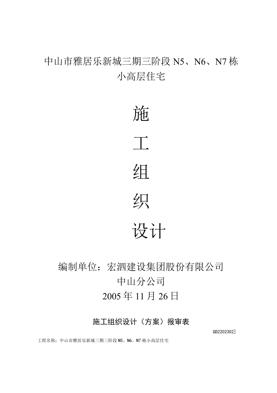 最新建筑计算规则.docx_第3页