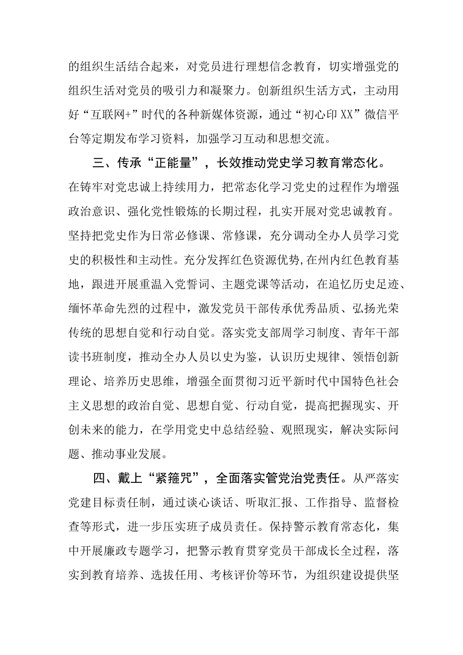 （12篇）三抓三促行动专题研讨发言.docx_第2页