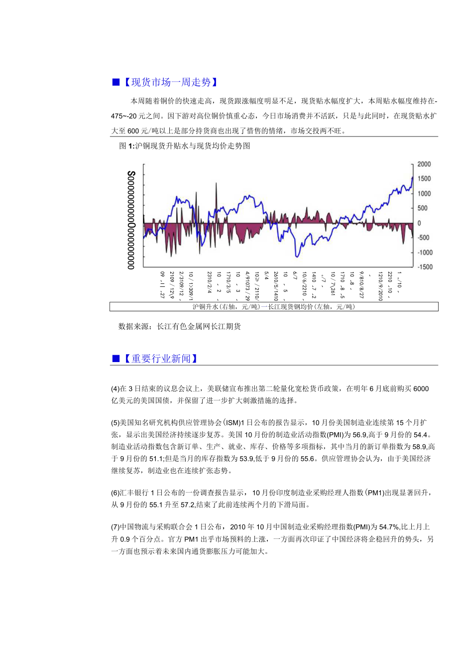 最新趋势提升行业与公司投资价值.docx_第2页