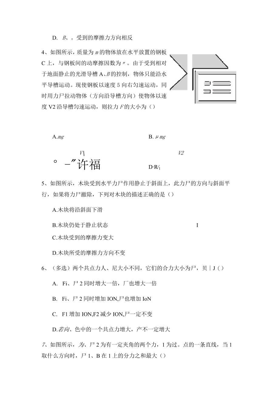 综合题组规律应用过关题.docx_第2页