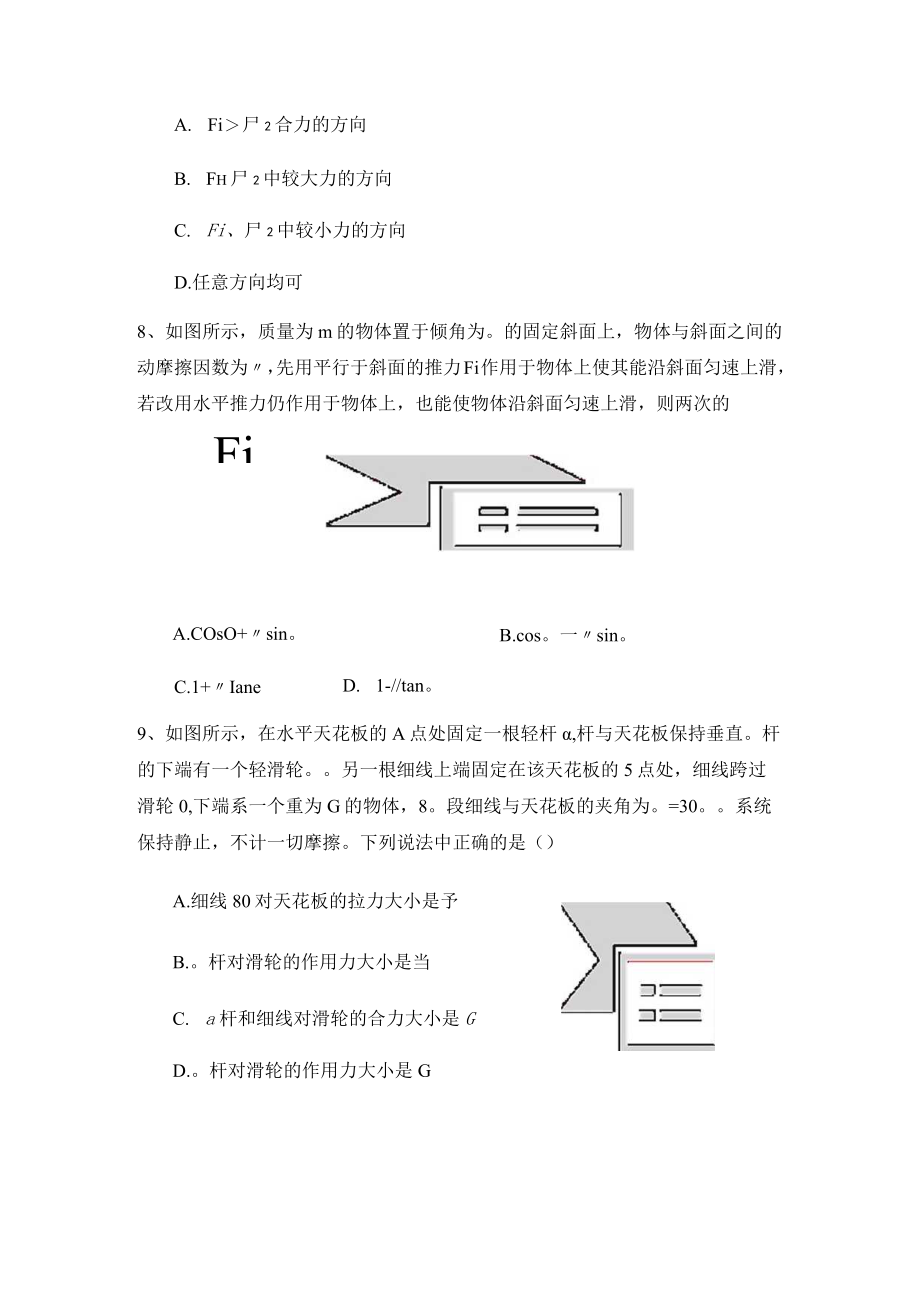 综合题组规律应用过关题.docx_第3页