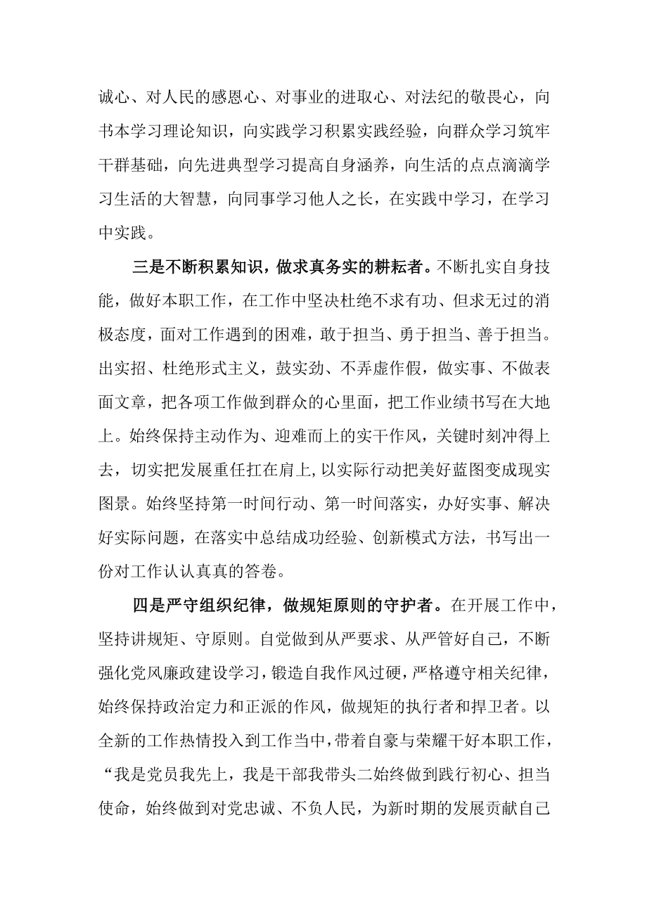 （6篇）三抓三促行动研讨发言.docx_第2页