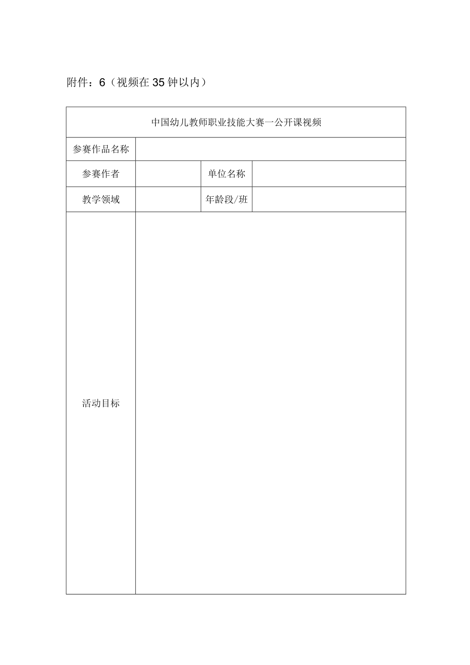 视频在35钟以内.docx_第1页