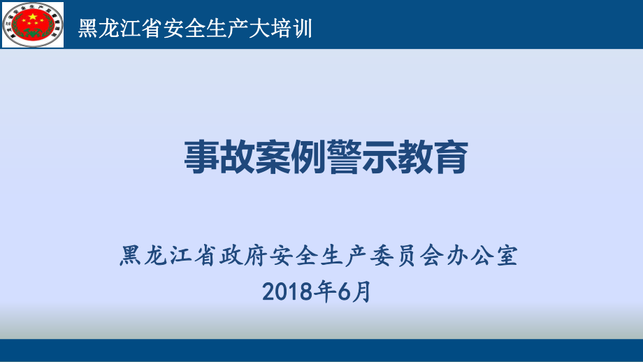 江西丰城电厂三期工程的建设安全事故.ppt_第2页