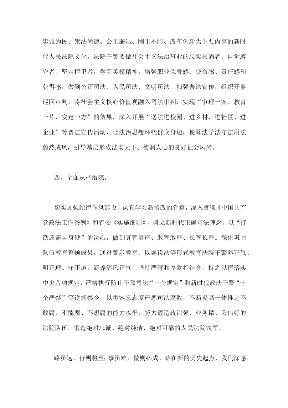 （两篇）2023年三抓三促行动XX要发展我该谋什么大讨论研讨发言材料.docx_第3页