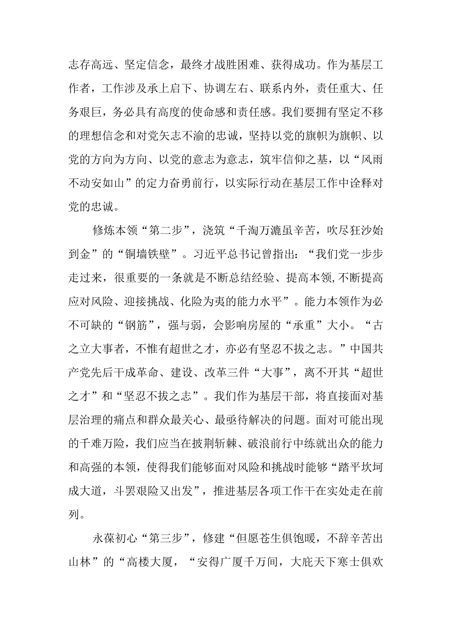 （3篇）二十届二中全会精神专题学习研讨心得体会研讨发言.docx_第2页