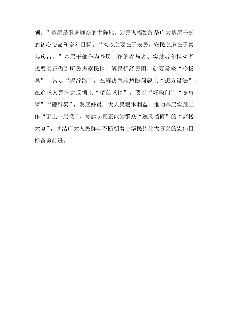 （3篇）二十届二中全会精神专题学习研讨心得体会研讨发言.docx_第3页