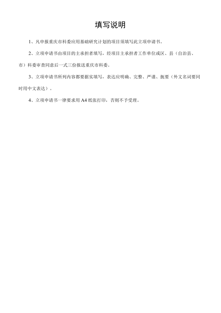 重庆市岩溶山区气候演化与土地利用格局耦合作用的研究.docx_第2页
